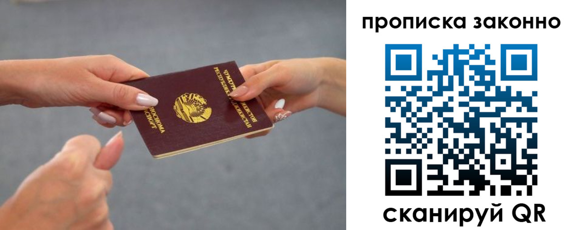 прописка регистрация в Нововоронеже