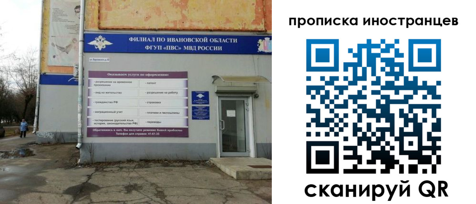 временная регистрация недорого в Нововоронеже