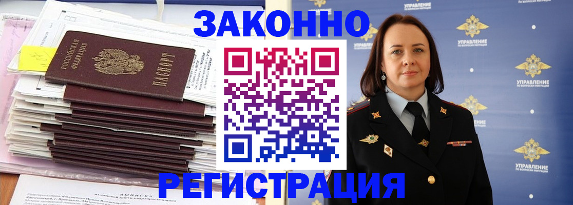 прописка для кредита в Нововоронеже