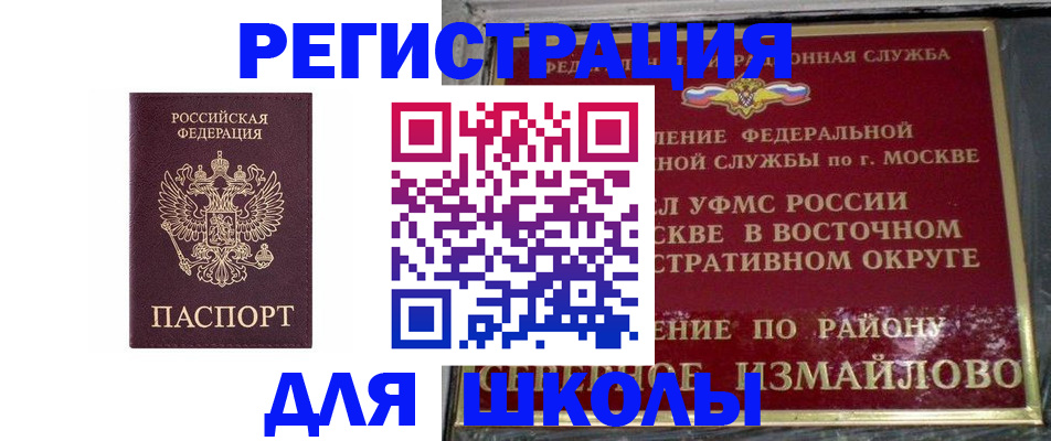прописка в Нововоронеже