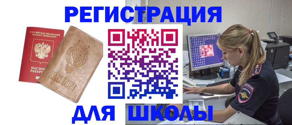 купить прописку в Нововоронеже