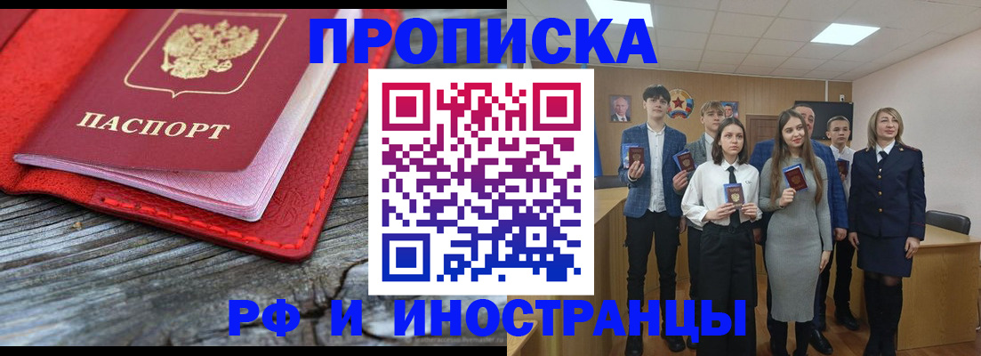 временная регистрация адрес в Нововоронеже