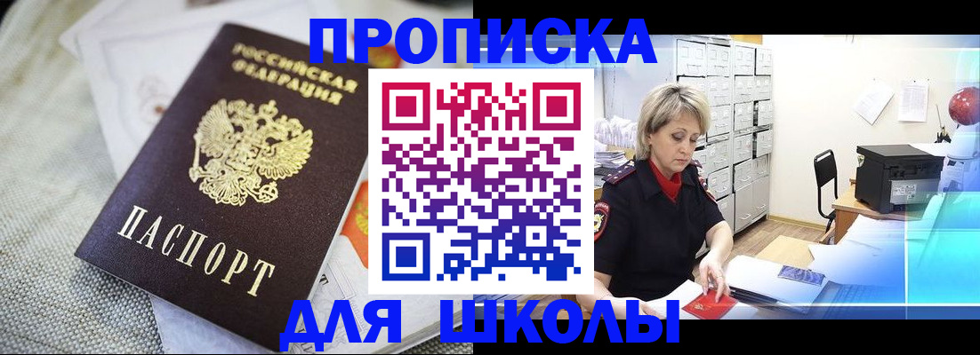 прописка иностранных граждан в Нововоронеже